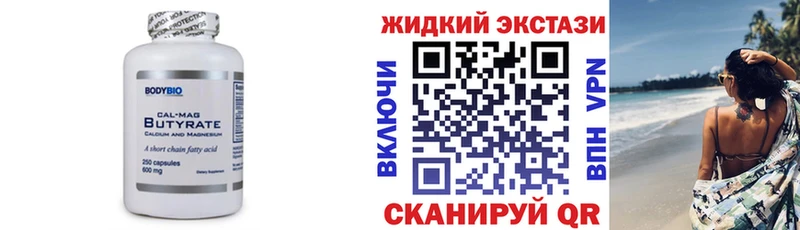 Купить закладки  Джанкой  БУТИРАТ 1.4BDO 