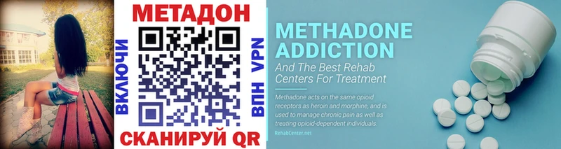 Метадон methadone  Купить закладки  Джанкой 